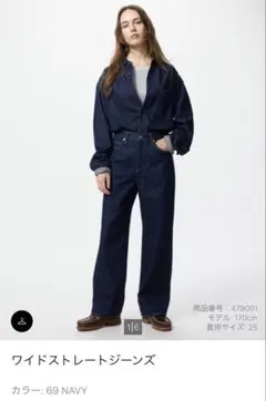 ユニクロ　ワイドストレートジーンズ　22 ネイビー