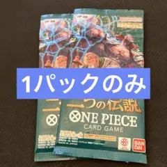 2026年最新】二つの伝説未開封パックの人気アイテム - メルカリ
