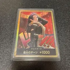 幽遊白書 飛影 フルパワー!! 黒龍波吸収 カード | Mercari