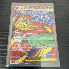 【美品】メガルチャブルex