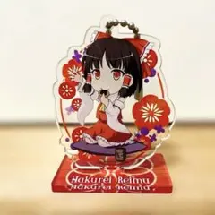 東方 博麗霊夢 アクキースタンド