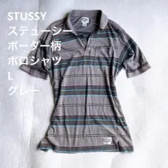 STUSSY ステューシー ボーダー柄 ポロシャツ L グレー