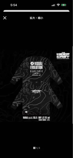 エレクトリック ヴィレッジドアー ドライ ロングTシャツ DRT ARTEX