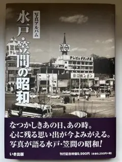 2025年最新】いき出版 昭和の人気アイテム - メルカリ