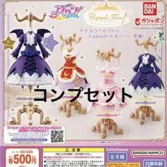アイカツ Capsule トルソー ガチャ ガシャポン いちご ユリカ 美月