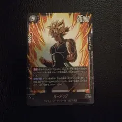 ドラゴンボール フュージョンワールド ブースターパック 誇り高き戦闘民族