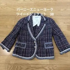 バーニーズニューヨーク　ジャケットのサムネイル