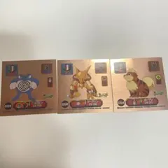 ポケモン最強シール烈伝 3枚セット ゴールドシール