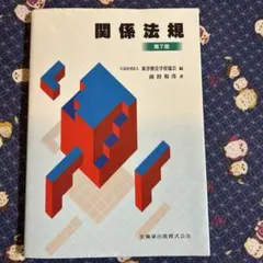 鍼灸師学校教科書 2026年最新】鍼灸学校教科書の人気アイテム - メルカリ