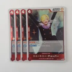 トニートニー・チョッパー R OP10-011　4枚セット