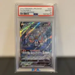 ザシアン アメイジングレア PSA10 - メルカリ