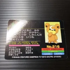 ポケモン アニメ版トップサン ダイヤモンド＆パール 「ミノマダム あな