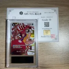 【ARS10】モンキー・D・ルフィ R [OP16-095] ラウンドワン