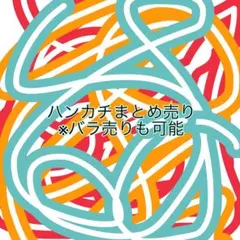 キャラクターハンカチまとめ売り ちいかわ 鬼滅の刃 ピクミン マリオ 10枚