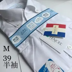 半袖ワイシャツ★Mサイズ39★ノーマルタイプ★形状安定★テンセル50%★山喜のサムネイル