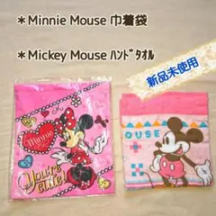 非売品【新品未使用】Disney：ミニー 巾着袋・ミッキー ハンドタオル