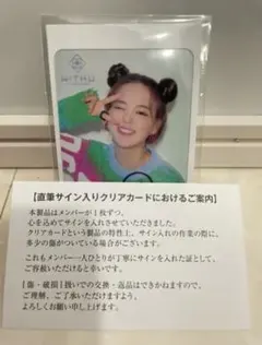 NiziU リオ メンバー直筆サイン入りインスタント写真 シーグリ2022 Amazon.co.jp: NiziU 直筆サイン入りインスタント写真 RIO