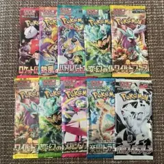 ポケモンカード　パック　10パック