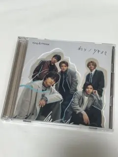 King & Prince 彩り/ツキヨミ　初回限定盤B