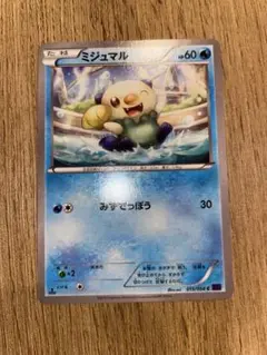 2026年最新】カード名：ミジュマル ポケモンカードゲームの人気