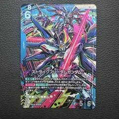 ガンダムカードゲーム ストライクフリーダムガンダム LR 4枚セット
