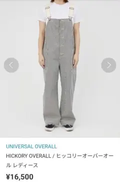 UNIVERSAL OVERALL ヒッコリー オーバーオール 新品タグ付きのサムネイル