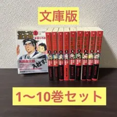 サラリーマン金太郎　全巻　セット サラリーマン金太郎 五十歳 コミック 1-4巻セット (ヤングジャンプ