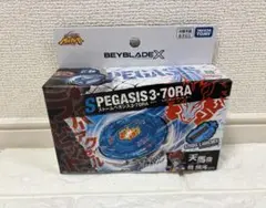2026年最新】Beyblade x bx-00の人気アイテム - メルカリ
