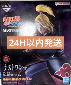 2026年最新】ラストワン賞 一番くじ NARUTO-ナルト-・NARUTO-ナルト