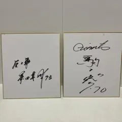 巨人軍　読売ジャイアンツ　桑田真澄　駒田徳広　サイン