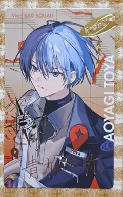 プロセカ　青柳冬弥　エピカ　セカライ　箔押し