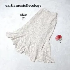 earth ロングマーメイドスカート フェミニン 総柄 ライトベージュ Fのサムネイル