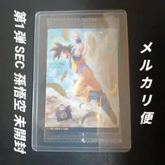 イタジャガ　1-24 SEC 孫悟空&界王　未開封　ドラゴンボールZ