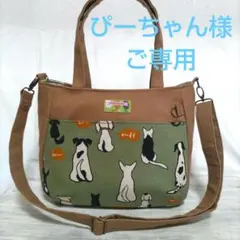 ぴーちゃん様　ご専用