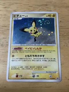 2026年最新】ポケモンカード ピチュー 112/DP-P プロモの人気アイテム