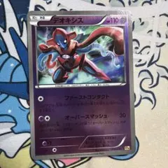 デオキシス 029/078 R XY6 エメラルドブレイク - メルカリ