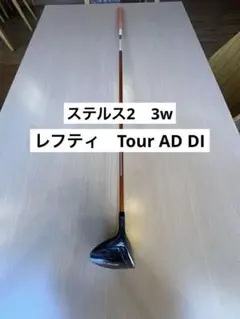 2026年最新】ステルス2 ユーティリティ レフティの人気アイテム - メルカリ