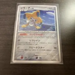 ジラーチ LV.39 066/090 ポケモンカード - メルカリ