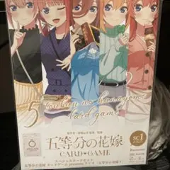 五等分の花嫁 カードゲーム スペシャルカードセット 未開封品