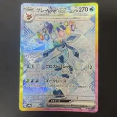 美品　センタリング◎ グレイシアex SAR ポケモンカード グレイシアex SAR - メルカリ