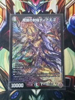 エーテル宣誓会の法学者 foil 日本語版 2XM - メルカリ