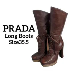 プラダ レースアップ リボン ロングブーツ レザー ブラウン 35.5