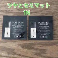 ディオール　フォーエヴァーフルイドスキングロウとスキンウェア　1N サンプル2包