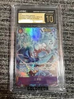 エネル (パラレル) OP15-118 CGC10金枠/PSA10