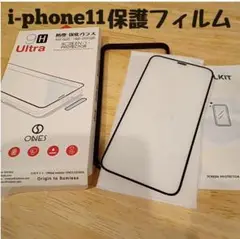 保護フィルム　iphone11保護フィルム　iphone11