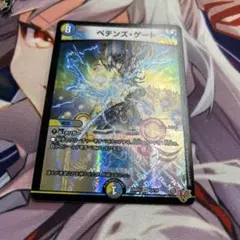 ペテンズ・ゲート