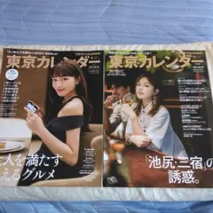 2026年最新】川口春奈 カレンダーの人気アイテム - メルカリ