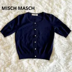 MISCH MASCH ミッシュマッシュ　ネイビー カーディガン 半袖　レーヨンのサムネイル
