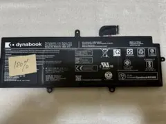 100%健康純正品Dynabook G83 バッテリー PA5331U-1BRS