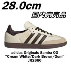 【新品】adidas SAMBA OG 28 クリームホワイト JR2660